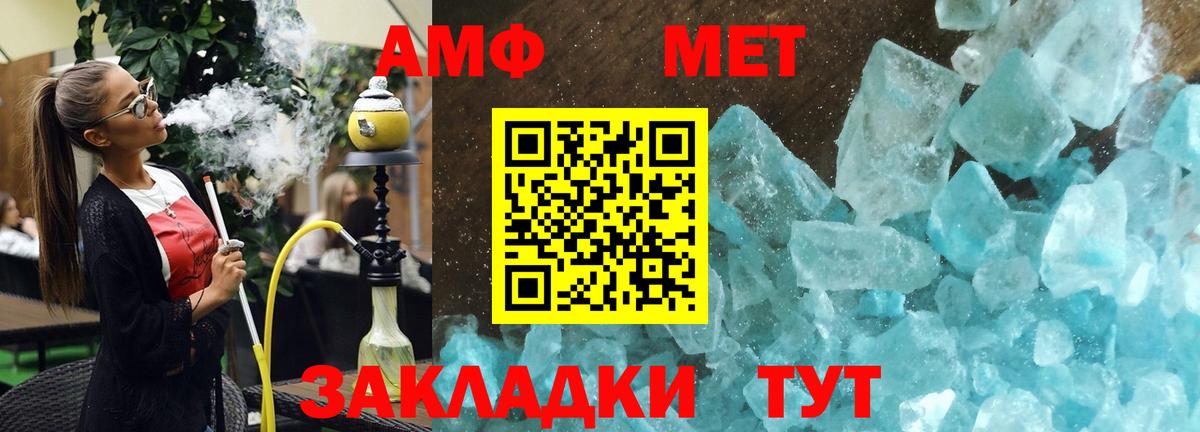 Amphetamine Розовый Чехов