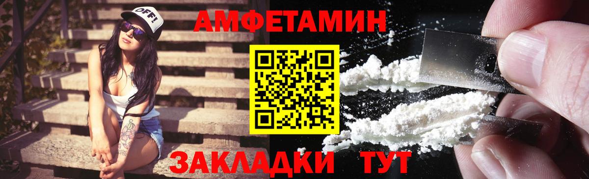 Чехов  АМФЕТАМИН 98%  Вход с VPN 