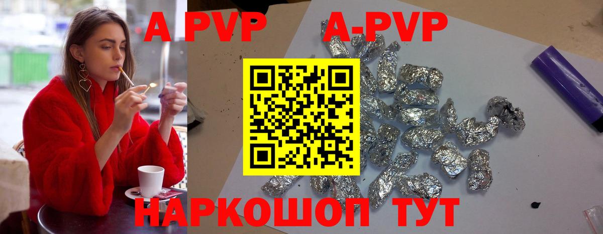 Альфа ПВП СК  Альфа ПВП VHQ  Чехов  Альфа ПВП  Alpha-PVP СК  Вход с VPN 