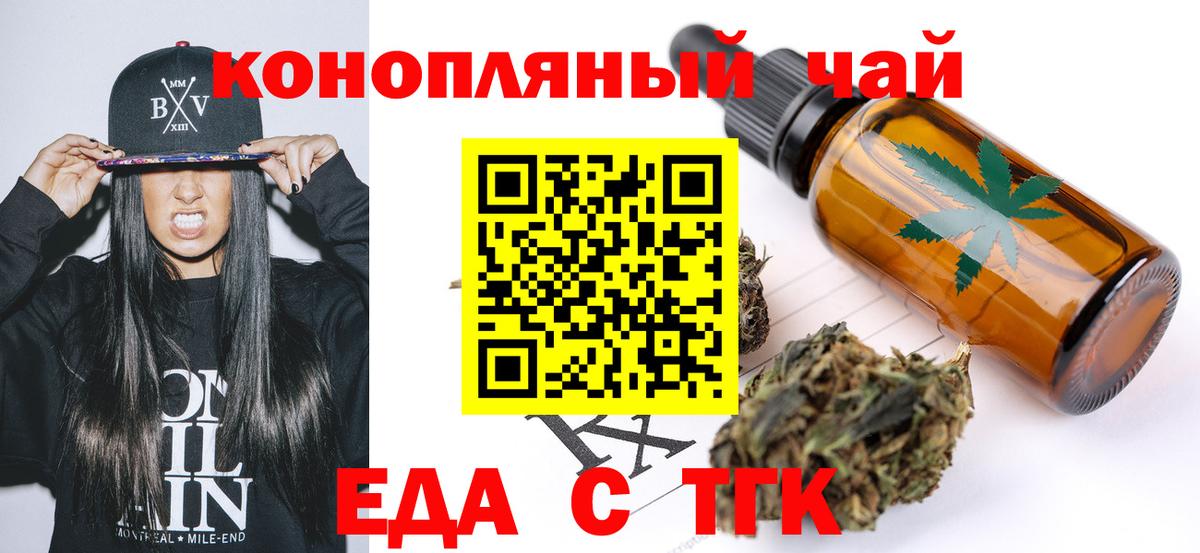 Canna-Cookies марихуана  Вход с VPN  Чехов 
