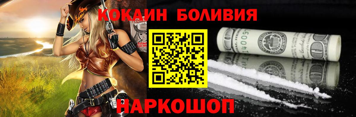 Кокаин Колумбийский  Вход с VPN  Чехов 
