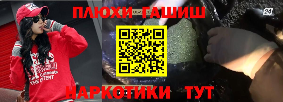 ГАШИШ 40% ТГК  Вход с VPN  ГАШИШ Изолятор  Чехов 