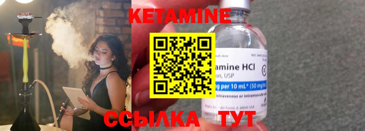 Кетамин VHQ  Вход с VPN  Чехов 