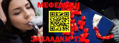мефедрон мука Краснодар