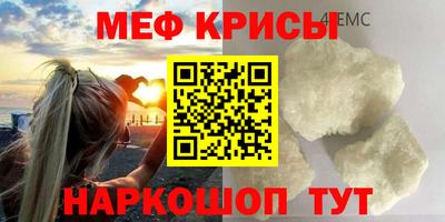 мдма Краснокаменск