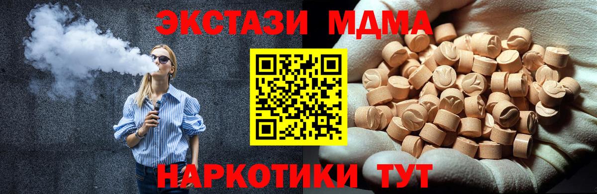 МДМА  Вход с VPN  MDMA VHQ  Чехов  МДМА кристаллы 