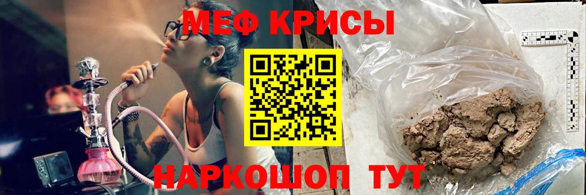 Мефедрон кристаллы  Вход с VPN  Меф 4 MMC  Чехов 