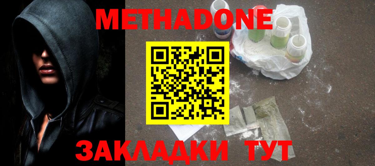 Метадон methadone Чехов