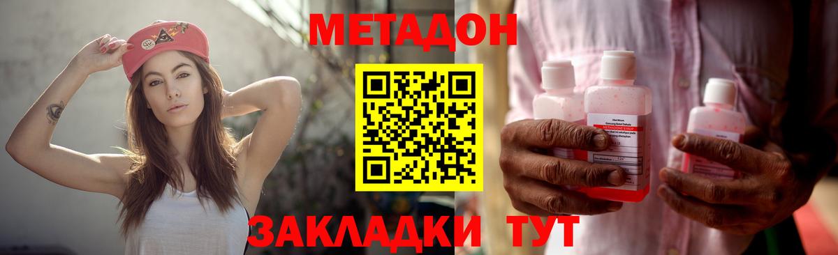 Метадон VHQ  Метадон белоснежный  Чехов  Вход с VPN 