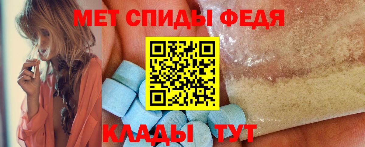 МЕТАМФЕТАМИН мет  Первитин  Чехов  Вход с VPN 