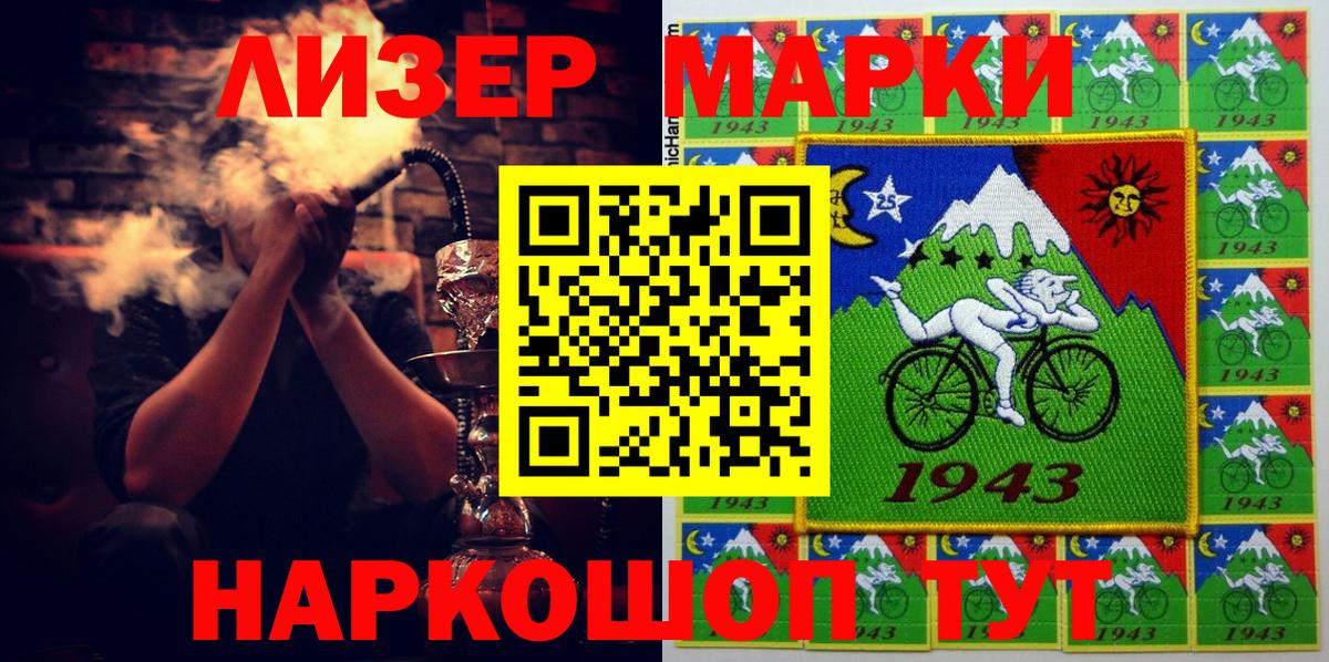 Марки N-bome 1,8мг Чехов